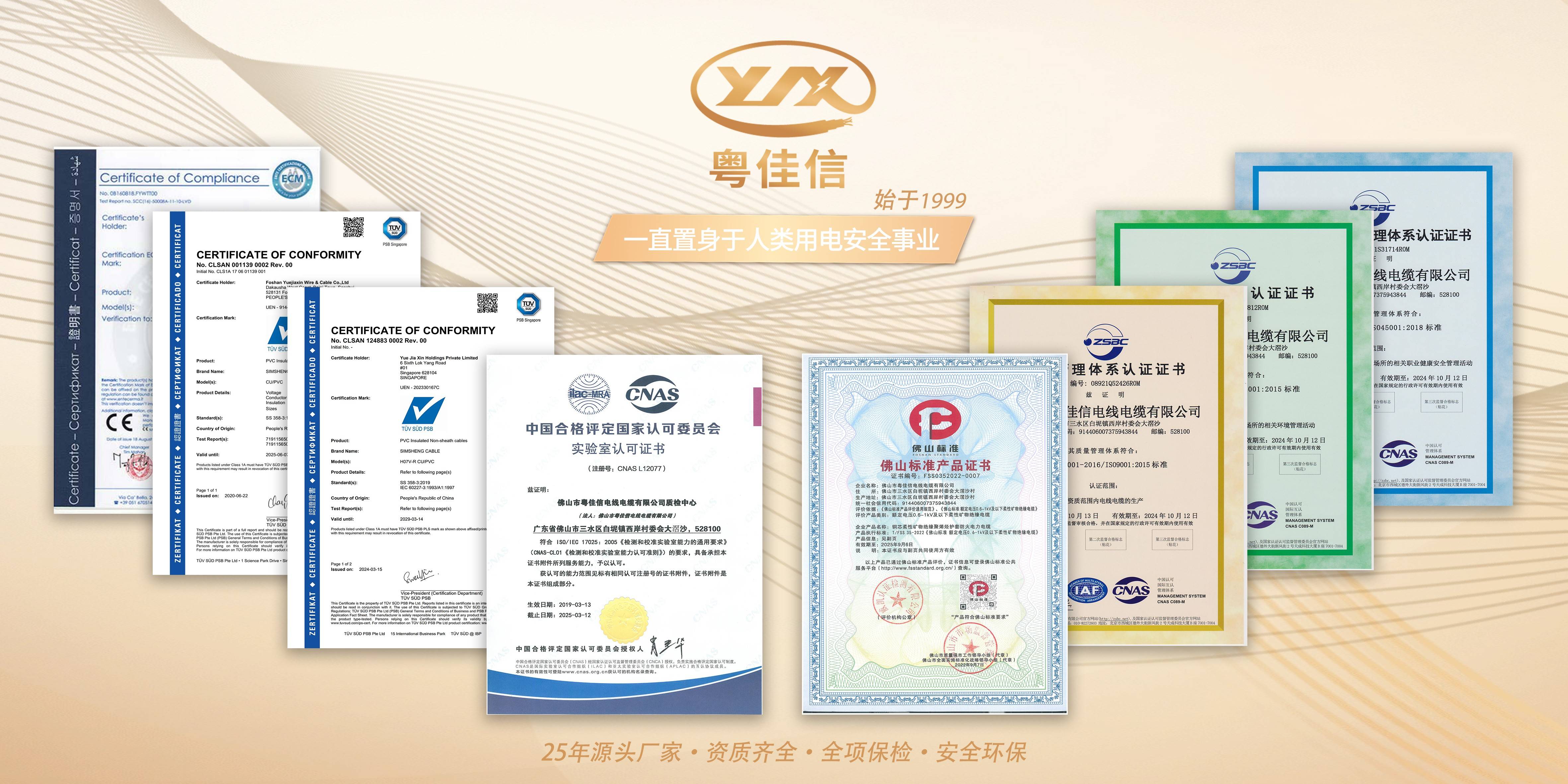 通用资质底栏(1)(1) 通用资质底栏(1)(1)