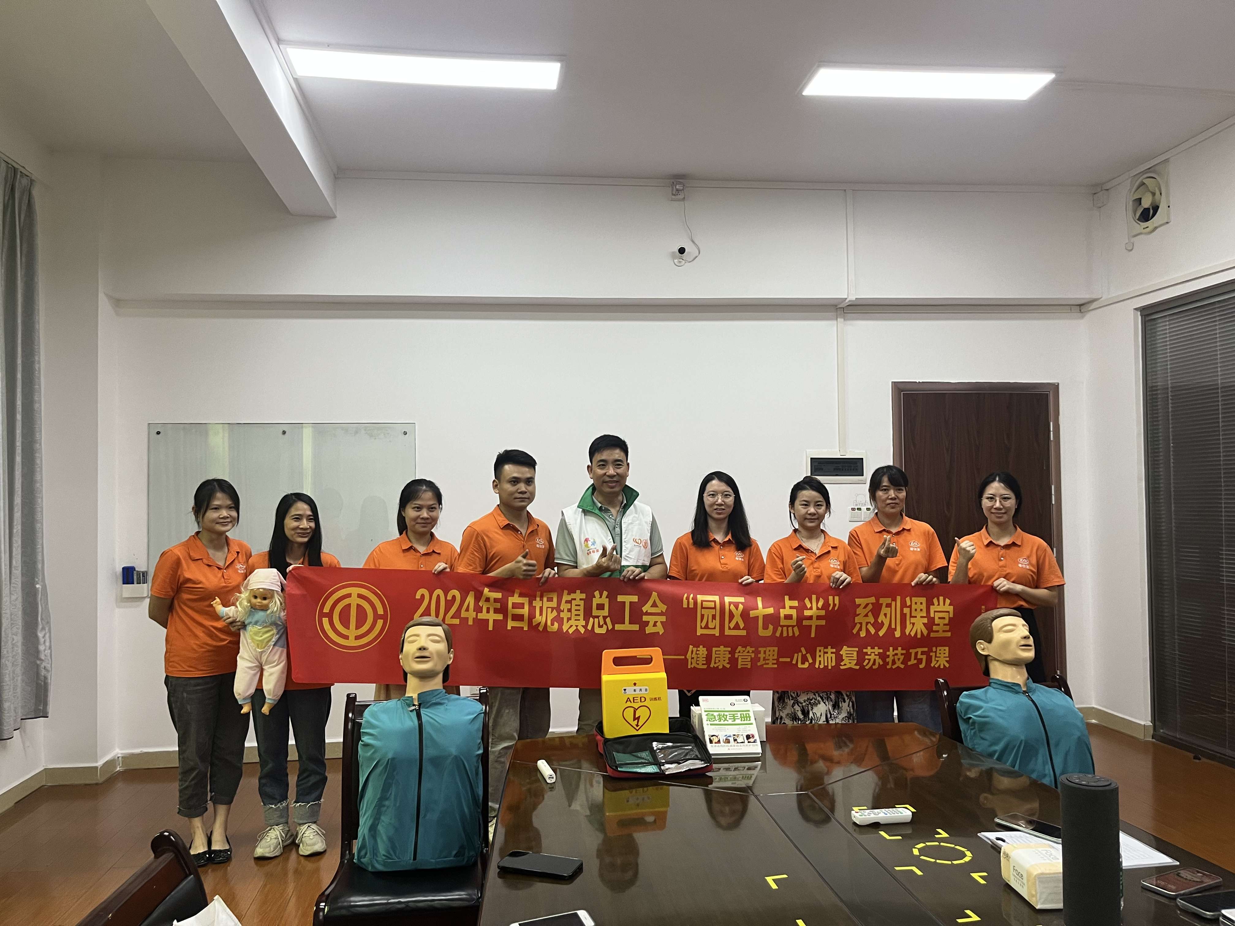 爱与守护——草莓APP在线观看公司开展心肺复苏急救技能培训