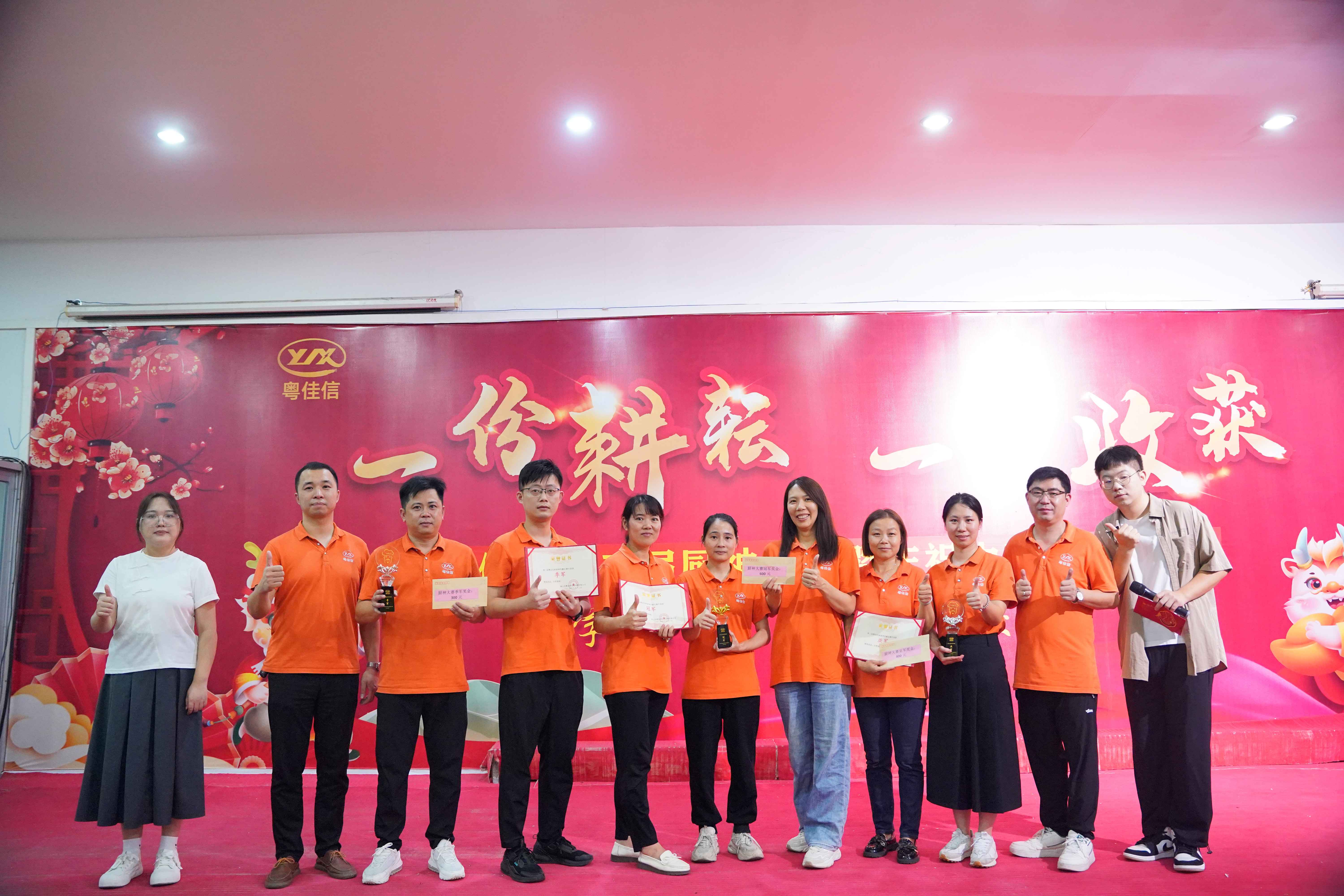 味聚匠心，共鉴美好 |草莓APP在线观看公司第三届厨神争霸赛亮点速递