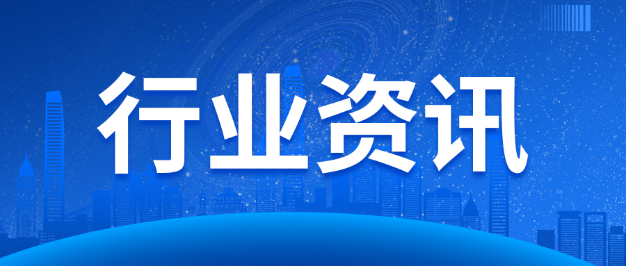 国家市场监管总局发布2024年网售产品质量国抽情况通报，41批次电线电缆不合格
