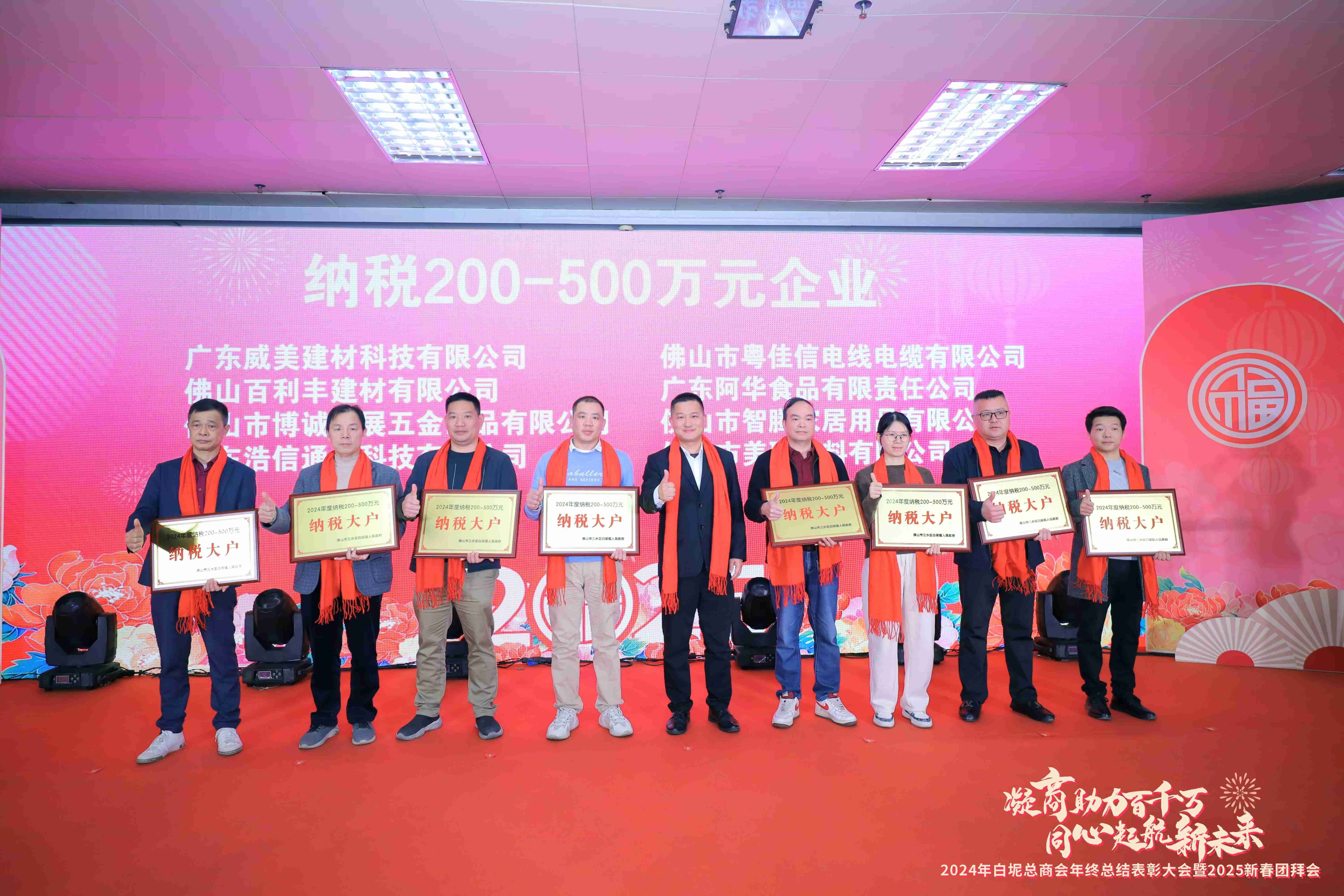 草莓APP在线观看电线电缆公司荣获2024年度“纳税大户”称号，助力地方经济发展！