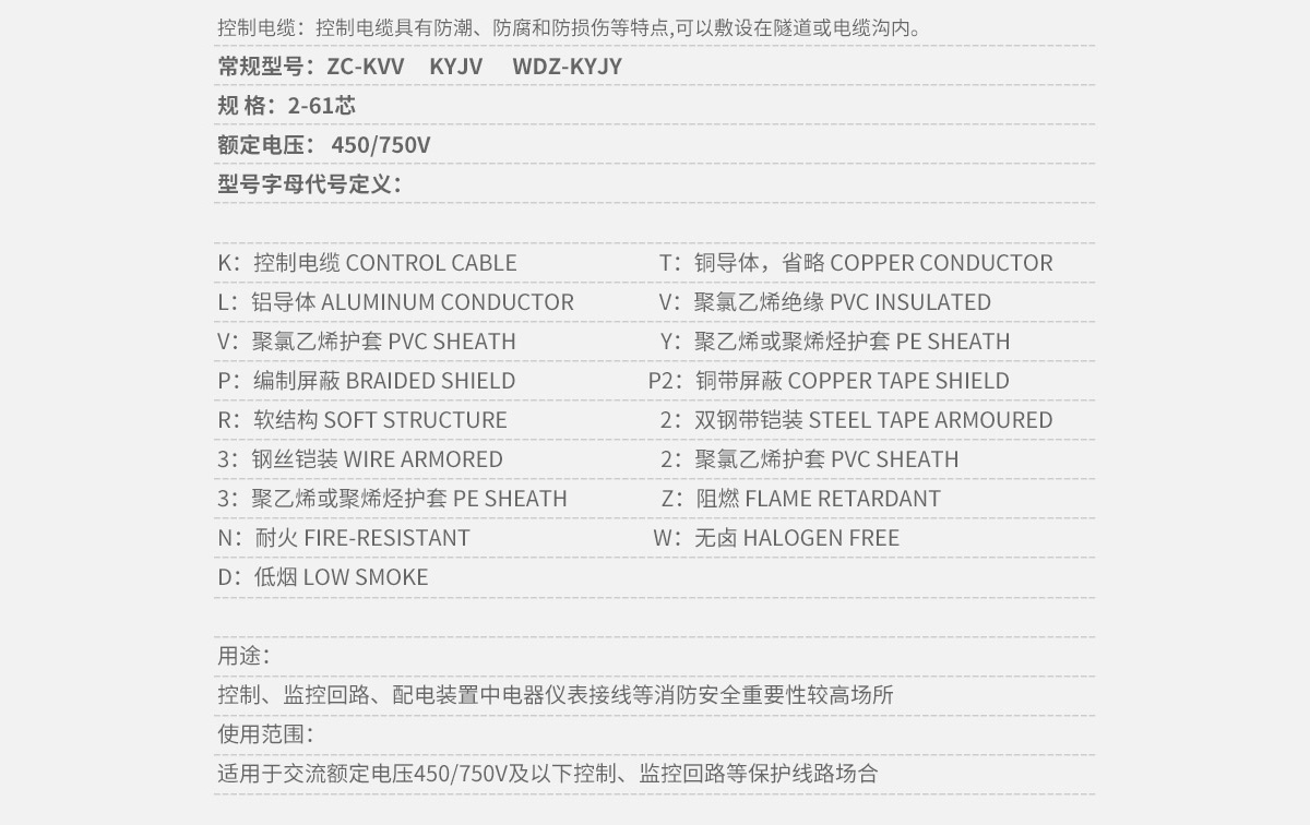 WDZ-KYJY_草莓视频下载色版污用电线电缆